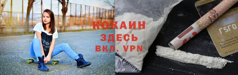 Cocaine 98% Александровск-Сахалинский