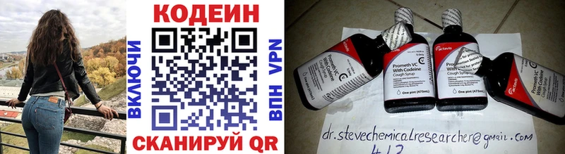 Codein Purple Drank  магазин продажи наркотиков  Александровск-Сахалинский 