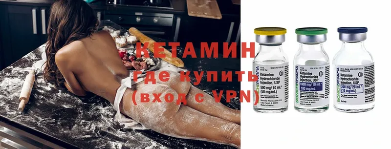 Кетамин ketamine  Александровск-Сахалинский 