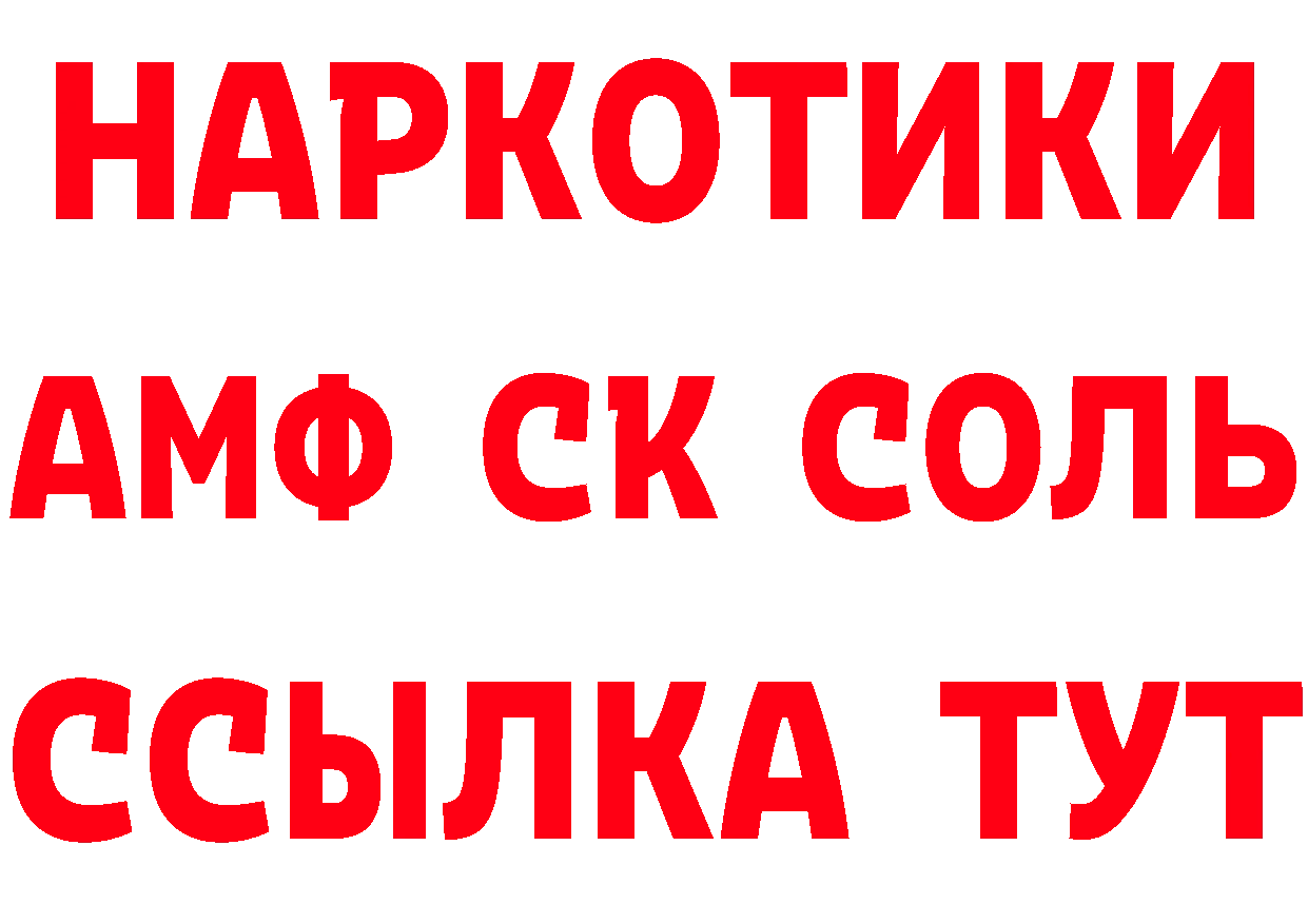 АМФ Premium вход площадка блэк спрут Александровск-Сахалинский