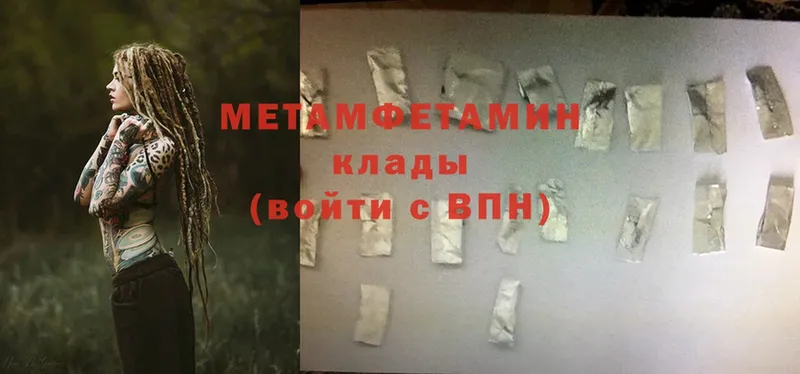 МЕТАМФЕТАМИН Methamphetamine  ссылка на мегу ССЫЛКА  Александровск-Сахалинский 